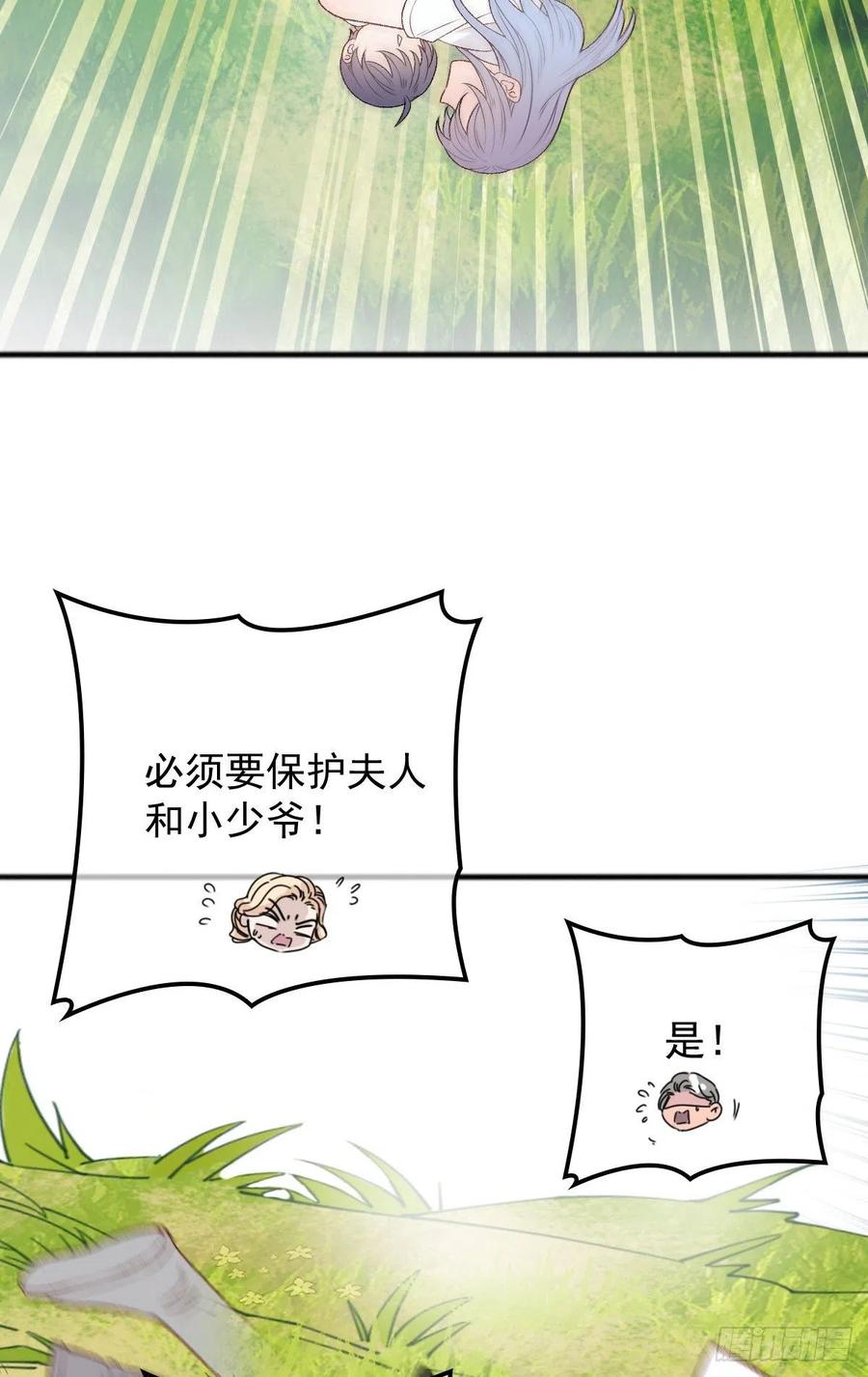 《萌宝一加一》漫画最新章节第一百零三话 挑衅免费下拉式在线观看章节第【9】张图片