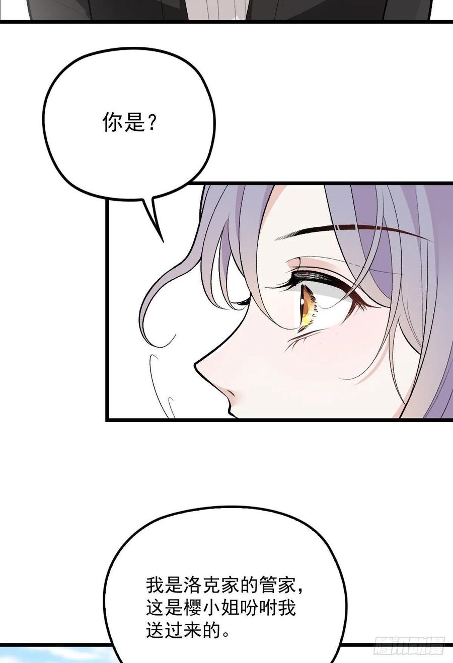 《萌宝一加一》漫画最新章节第一百零四话 千樱雪的邀请免费下拉式在线观看章节第【20】张图片