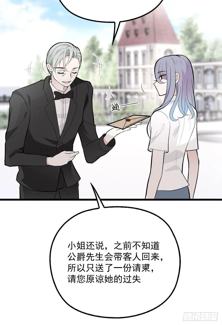 《萌宝一加一》漫画最新章节第一百零四话 千樱雪的邀请免费下拉式在线观看章节第【21】张图片