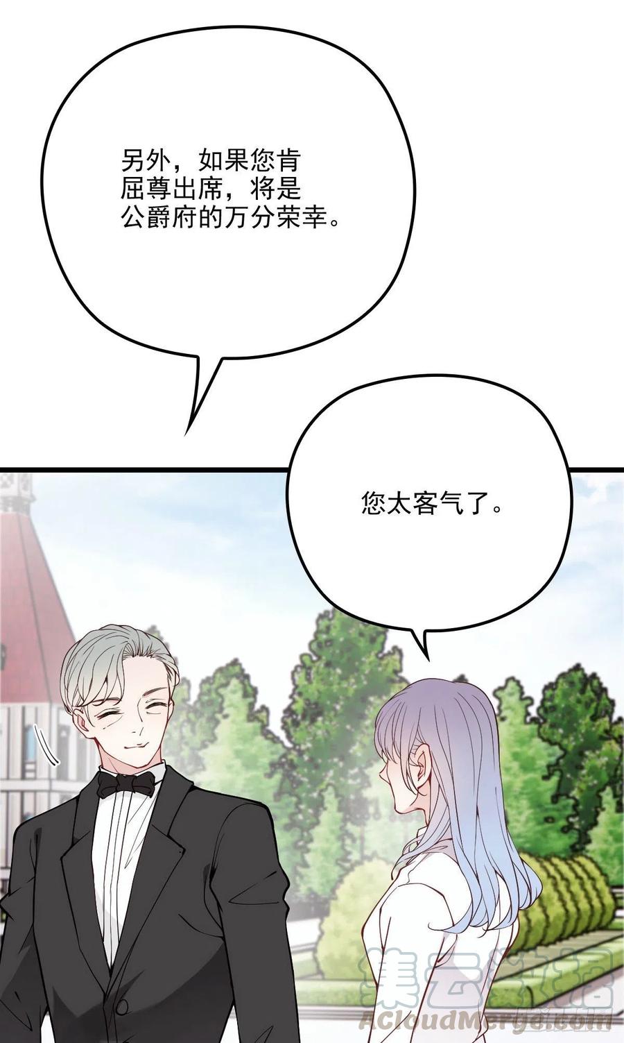 《萌宝一加一》漫画最新章节第一百零四话 千樱雪的邀请免费下拉式在线观看章节第【28】张图片