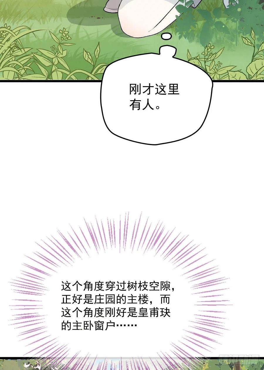 《萌宝一加一》漫画最新章节第一百零四话 千樱雪的邀请免费下拉式在线观看章节第【36】张图片