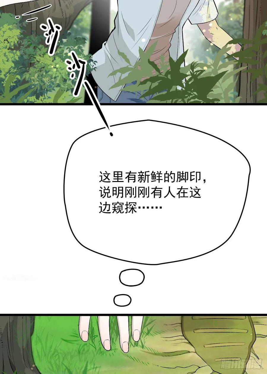 《萌宝一加一》漫画最新章节第一百零四话 千樱雪的邀请免费下拉式在线观看章节第【39】张图片