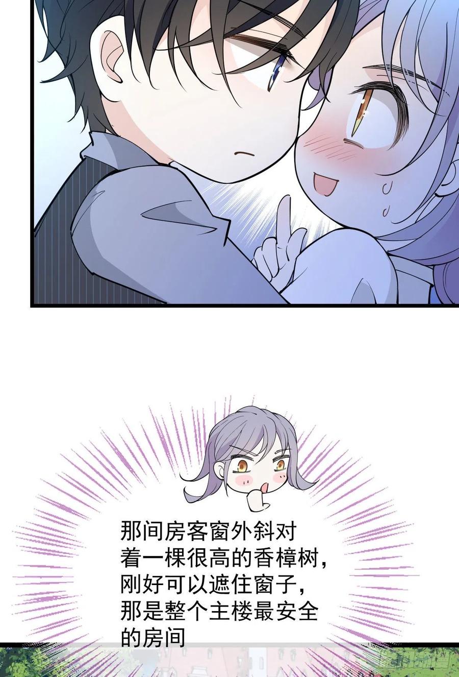 《萌宝一加一》漫画最新章节第一百零四话 千樱雪的邀请免费下拉式在线观看章节第【48】张图片