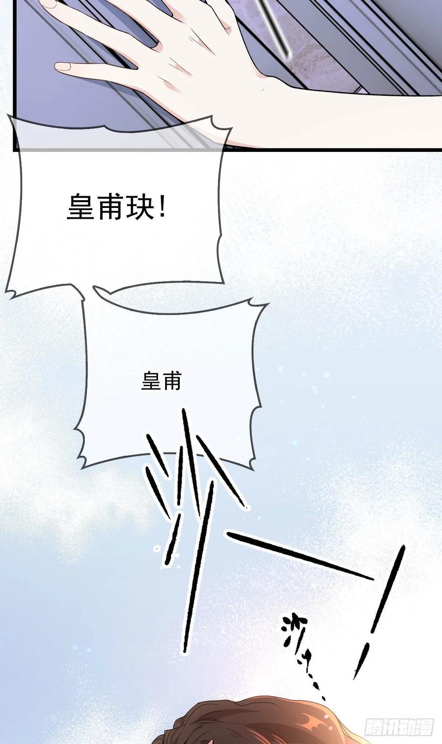 《萌宝一加一》漫画最新章节第一百零四话 千樱雪的邀请免费下拉式在线观看章节第【57】张图片