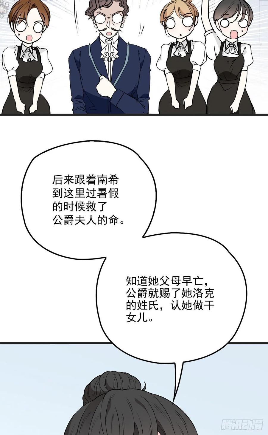 《萌宝一加一》漫画最新章节第一百零四话 千樱雪的邀请免费下拉式在线观看章节第【6】张图片