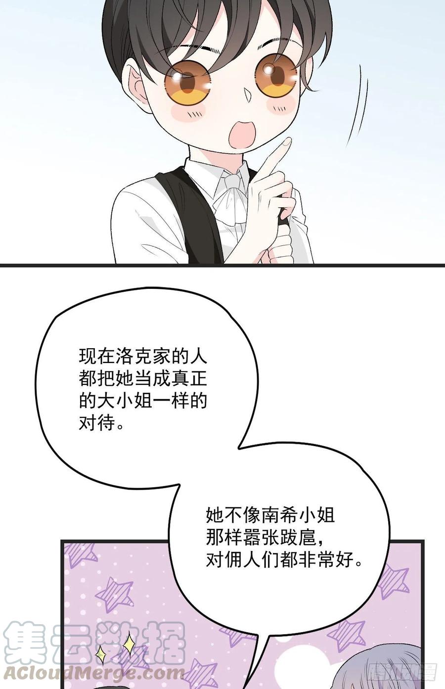 《萌宝一加一》漫画最新章节第一百零四话 千樱雪的邀请免费下拉式在线观看章节第【7】张图片