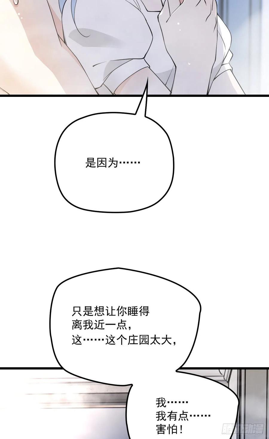 《萌宝一加一》漫画最新章节第一百零五话 赤忱相对免费下拉式在线观看章节第【11】张图片