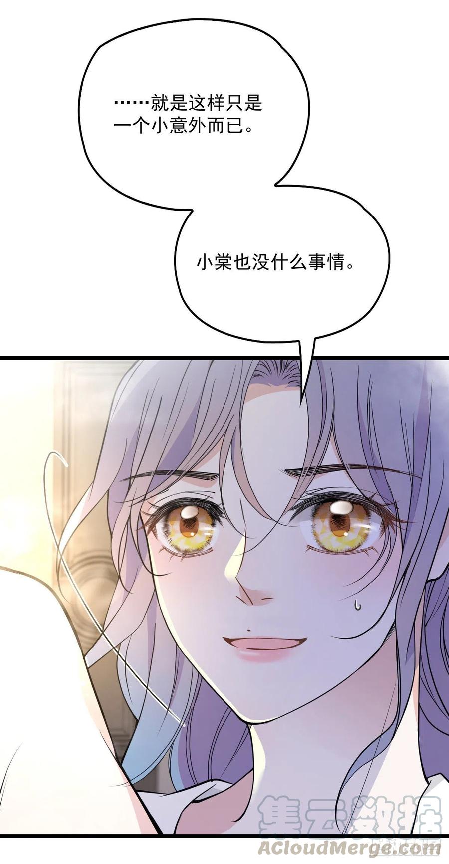 《萌宝一加一》漫画最新章节第一百零五话 赤忱相对免费下拉式在线观看章节第【19】张图片