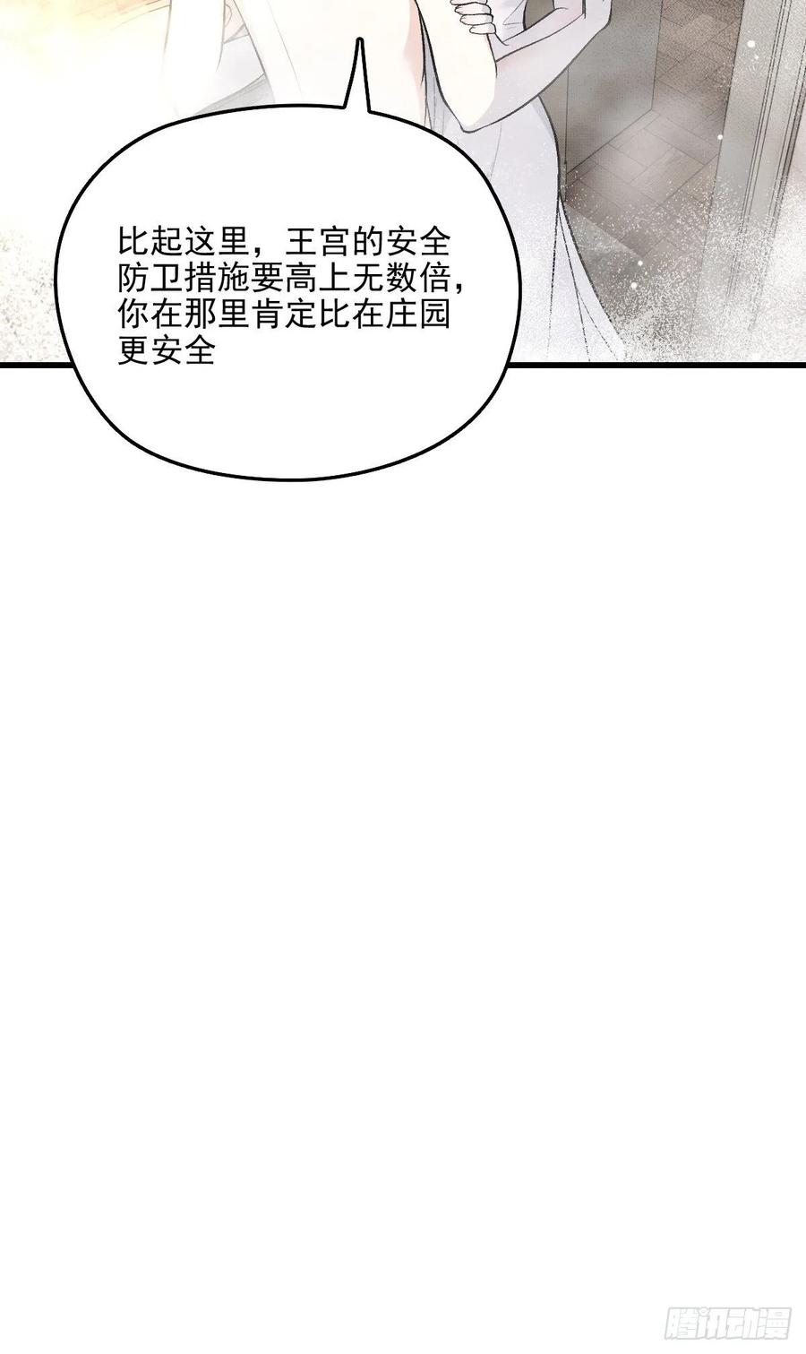 《萌宝一加一》漫画最新章节第一百零五话 赤忱相对免费下拉式在线观看章节第【27】张图片