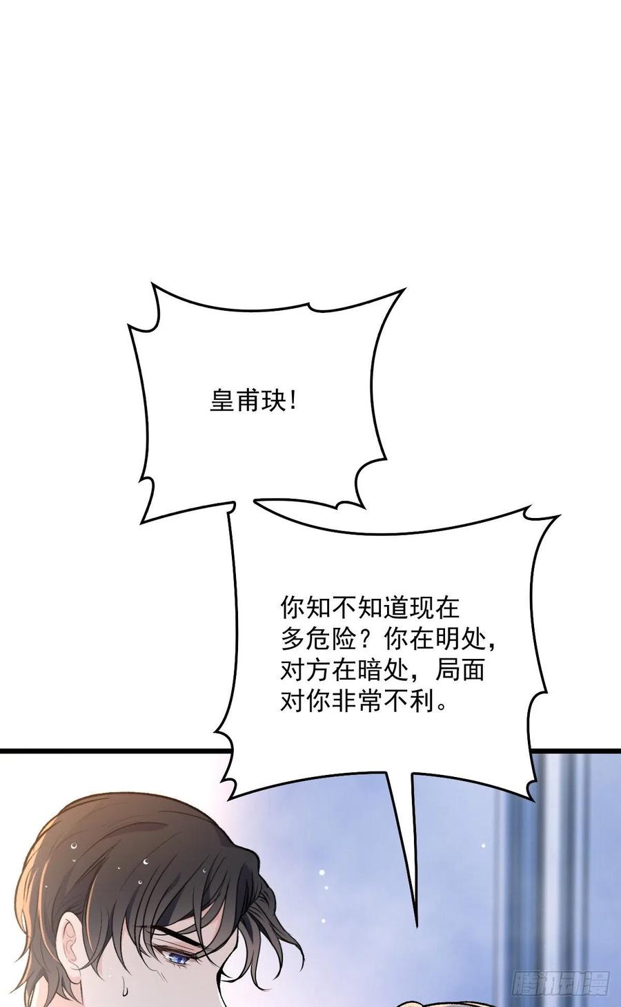 《萌宝一加一》漫画最新章节第一百零五话 赤忱相对免费下拉式在线观看章节第【29】张图片