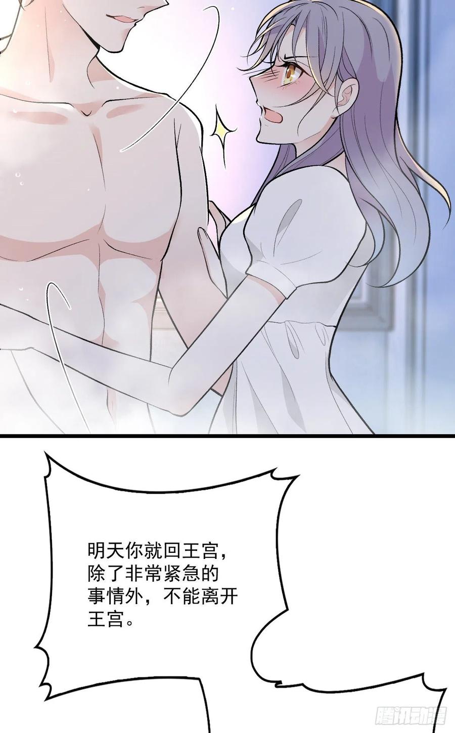 《萌宝一加一》漫画最新章节第一百零五话 赤忱相对免费下拉式在线观看章节第【30】张图片