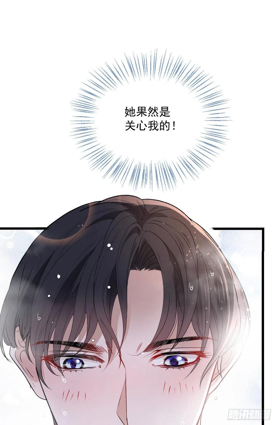 《萌宝一加一》漫画最新章节第一百零五话 赤忱相对免费下拉式在线观看章节第【32】张图片