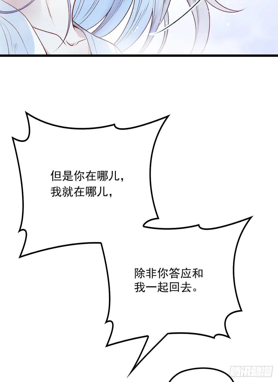 《萌宝一加一》漫画最新章节第一百零五话 赤忱相对免费下拉式在线观看章节第【36】张图片