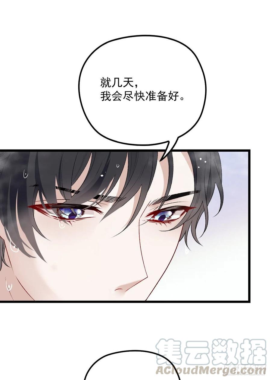 《萌宝一加一》漫画最新章节第一百零五话 赤忱相对免费下拉式在线观看章节第【40】张图片