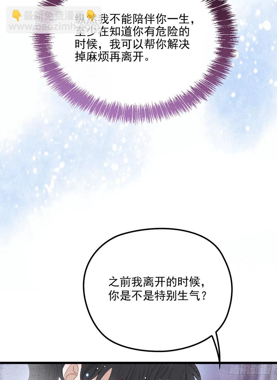 《萌宝一加一》漫画最新章节第一百零五话 赤忱相对免费下拉式在线观看章节第【42】张图片