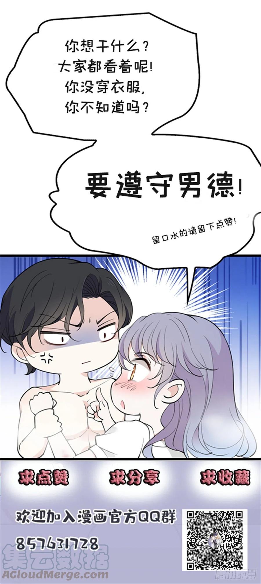 《萌宝一加一》漫画最新章节第一百零五话 赤忱相对免费下拉式在线观看章节第【49】张图片