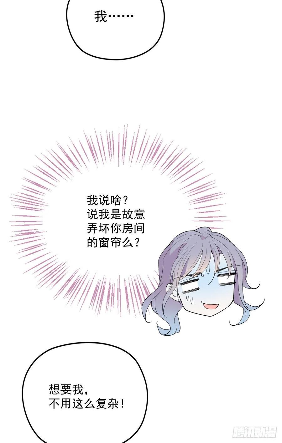 《萌宝一加一》漫画最新章节第一百零五话 赤忱相对免费下拉式在线观看章节第【8】张图片