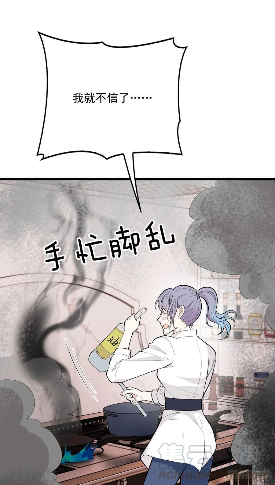 《萌宝一加一》漫画最新章节第一百零六话 早餐风波免费下拉式在线观看章节第【22】张图片