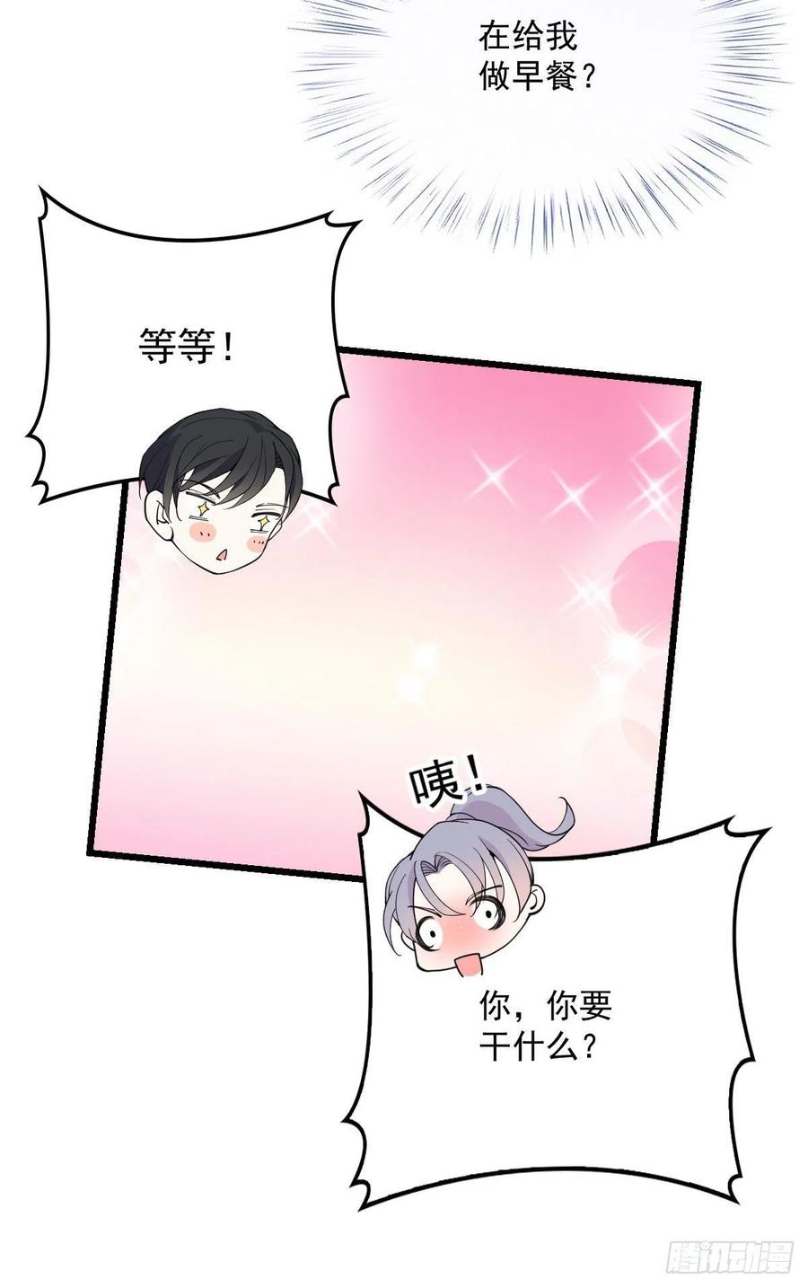 《萌宝一加一》漫画最新章节第一百零六话 早餐风波免费下拉式在线观看章节第【32】张图片