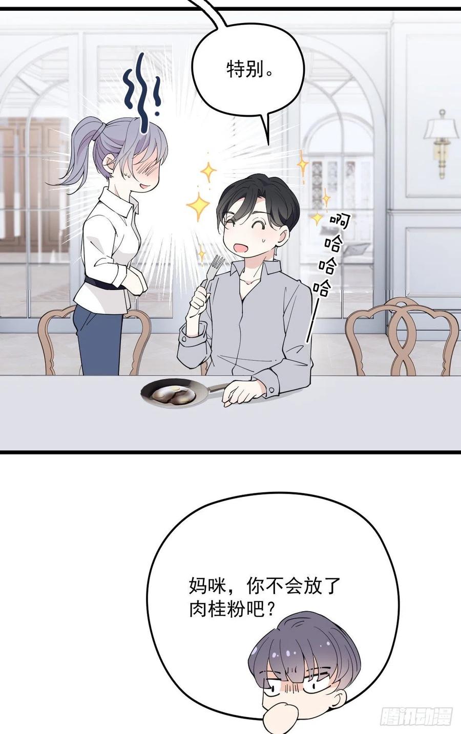 《萌宝一加一》漫画最新章节第一百零六话 早餐风波免费下拉式在线观看章节第【35】张图片