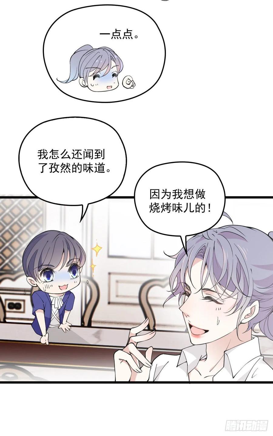 《萌宝一加一》漫画最新章节第一百零六话 早餐风波免费下拉式在线观看章节第【36】张图片