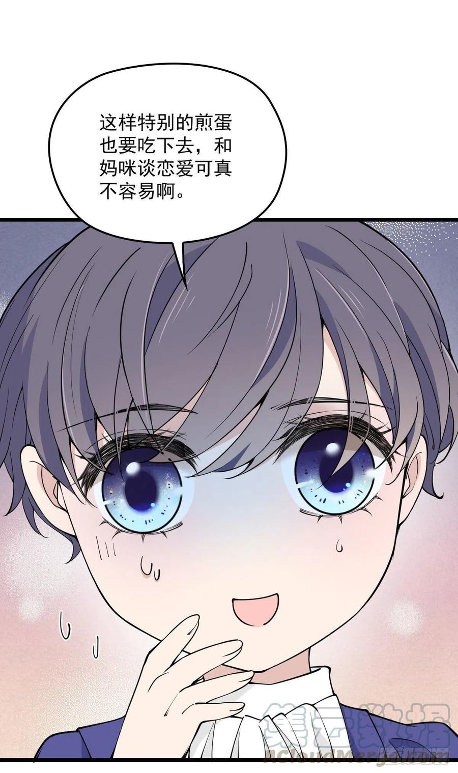 《萌宝一加一》漫画最新章节第一百零六话 早餐风波免费下拉式在线观看章节第【37】张图片