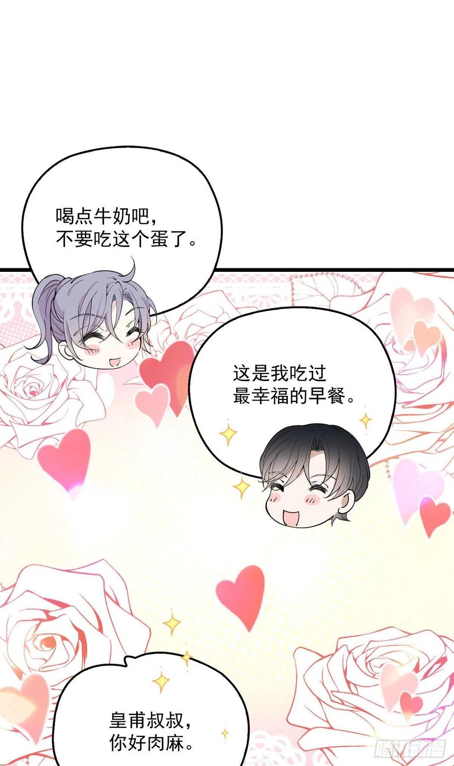 《萌宝一加一》漫画最新章节第一百零六话 早餐风波免费下拉式在线观看章节第【38】张图片