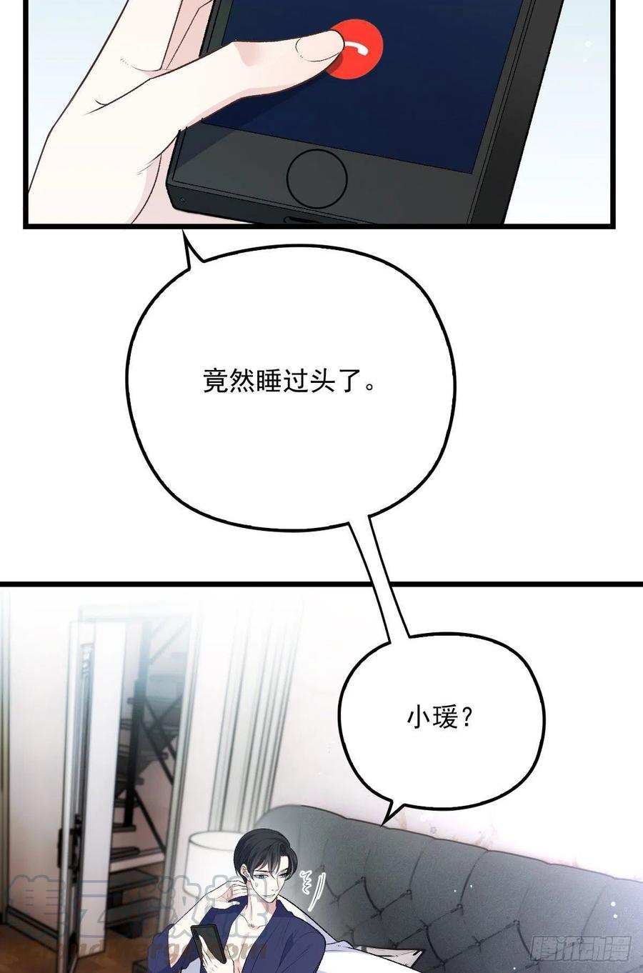 《萌宝一加一》漫画最新章节第一百零六话 早餐风波免费下拉式在线观看章节第【4】张图片