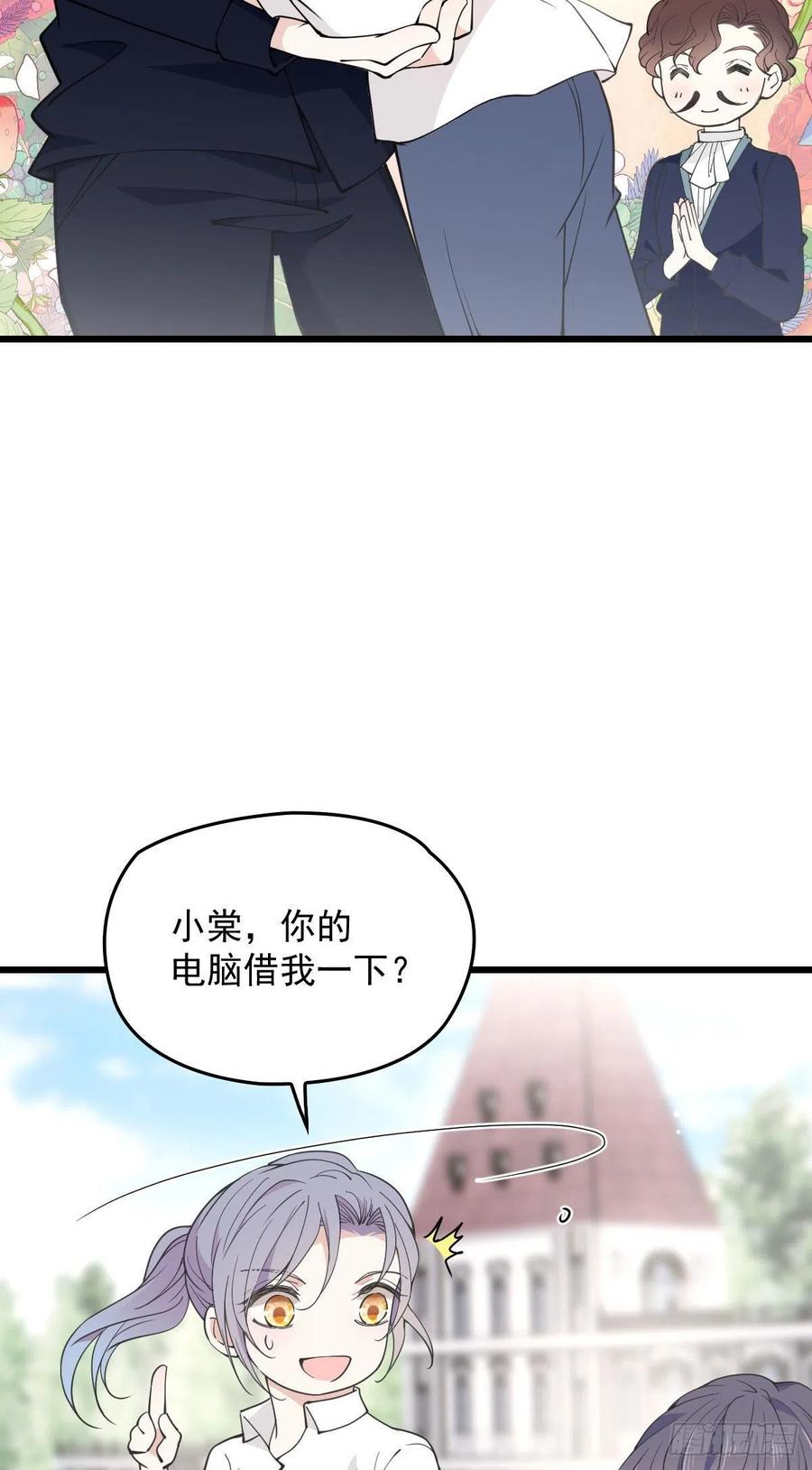 《萌宝一加一》漫画最新章节第一百零六话 早餐风波免费下拉式在线观看章节第【41】张图片