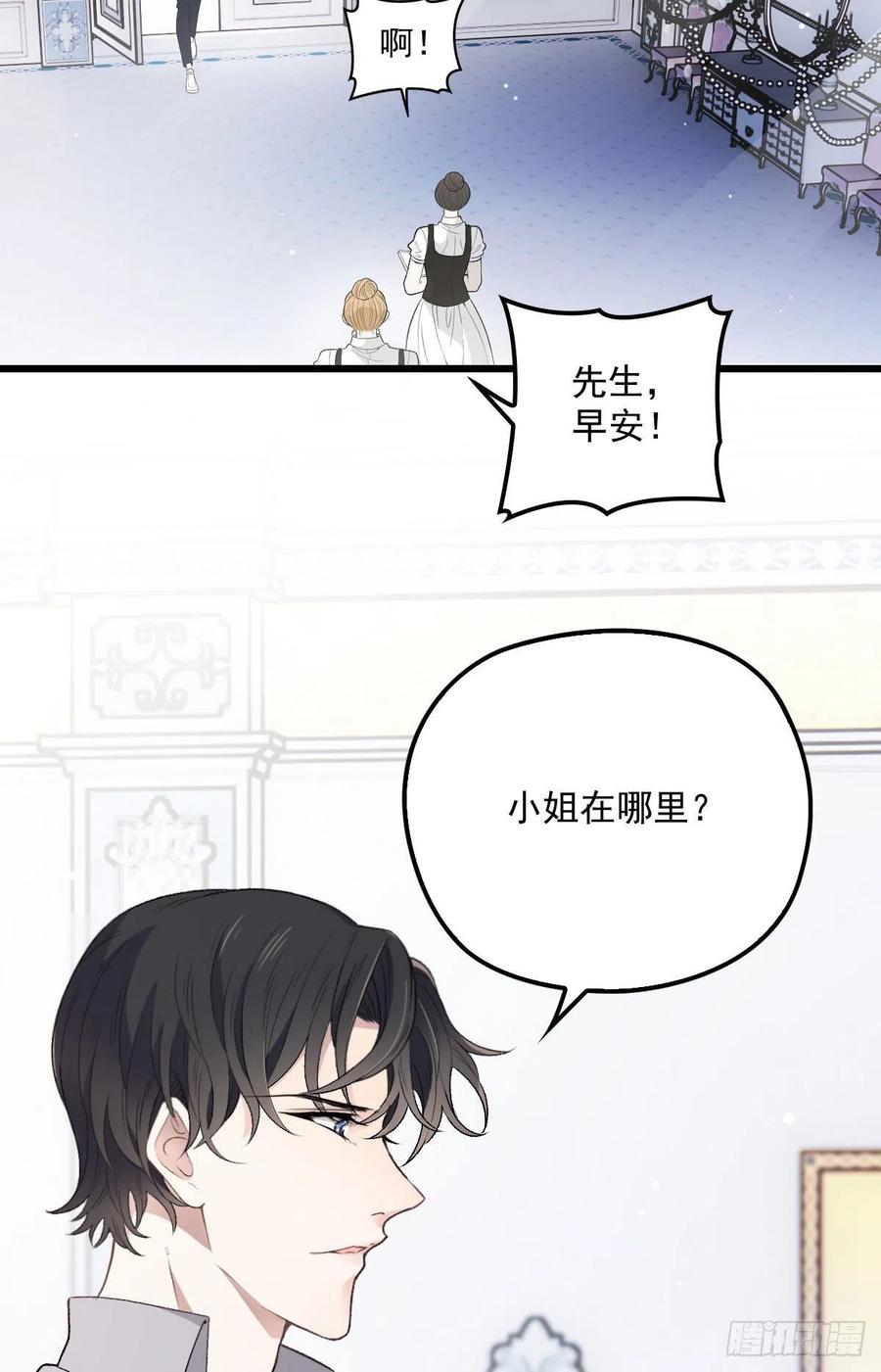 《萌宝一加一》漫画最新章节第一百零六话 早餐风波免费下拉式在线观看章节第【6】张图片