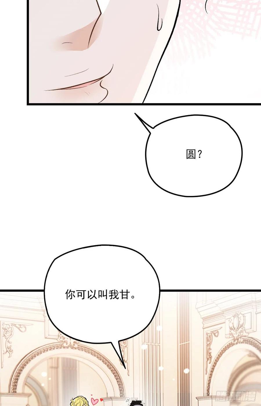 《萌宝一加一》漫画最新章节第一百零七话 公爵盛宴免费下拉式在线观看章节第【15】张图片