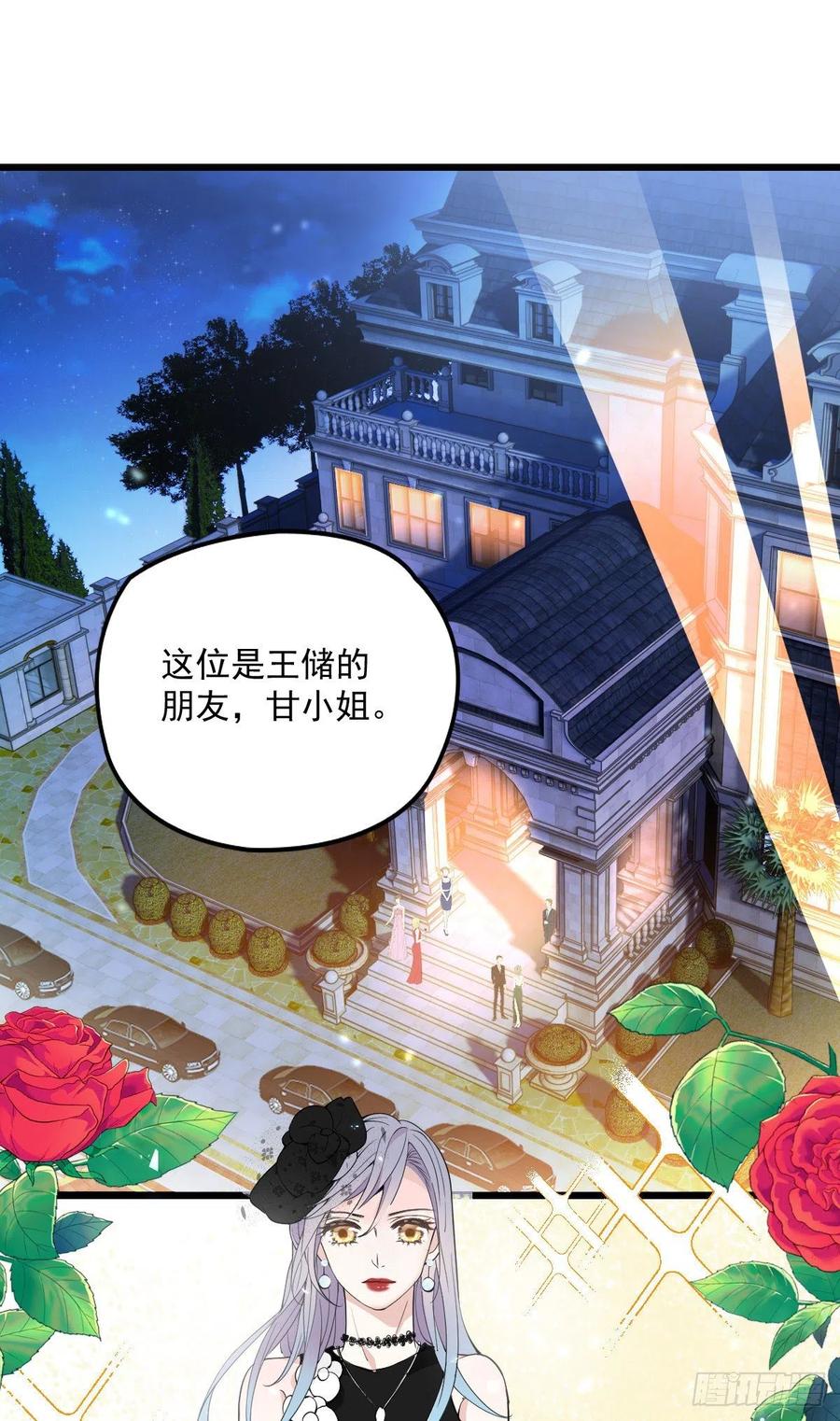 《萌宝一加一》漫画最新章节第一百零七话 公爵盛宴免费下拉式在线观看章节第【2】张图片