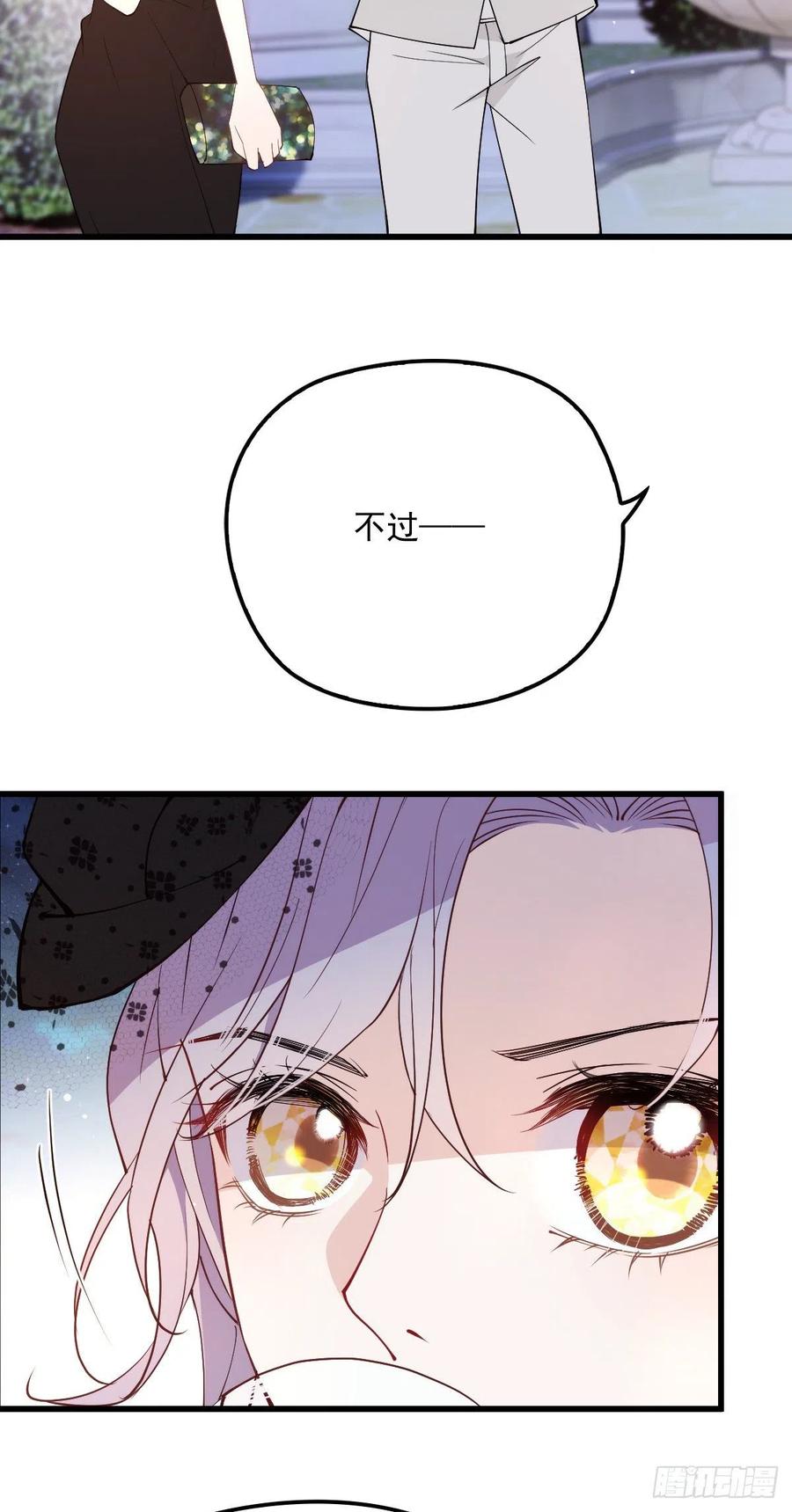 《萌宝一加一》漫画最新章节第一百零七话 公爵盛宴免费下拉式在线观看章节第【21】张图片