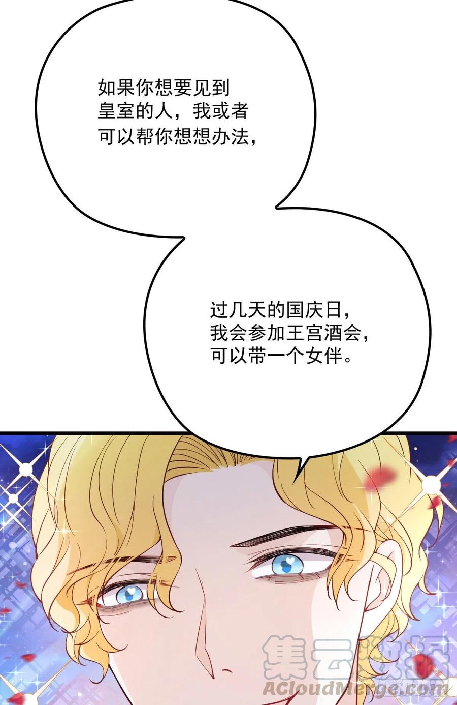 《萌宝一加一》漫画最新章节第一百零七话 公爵盛宴免费下拉式在线观看章节第【22】张图片