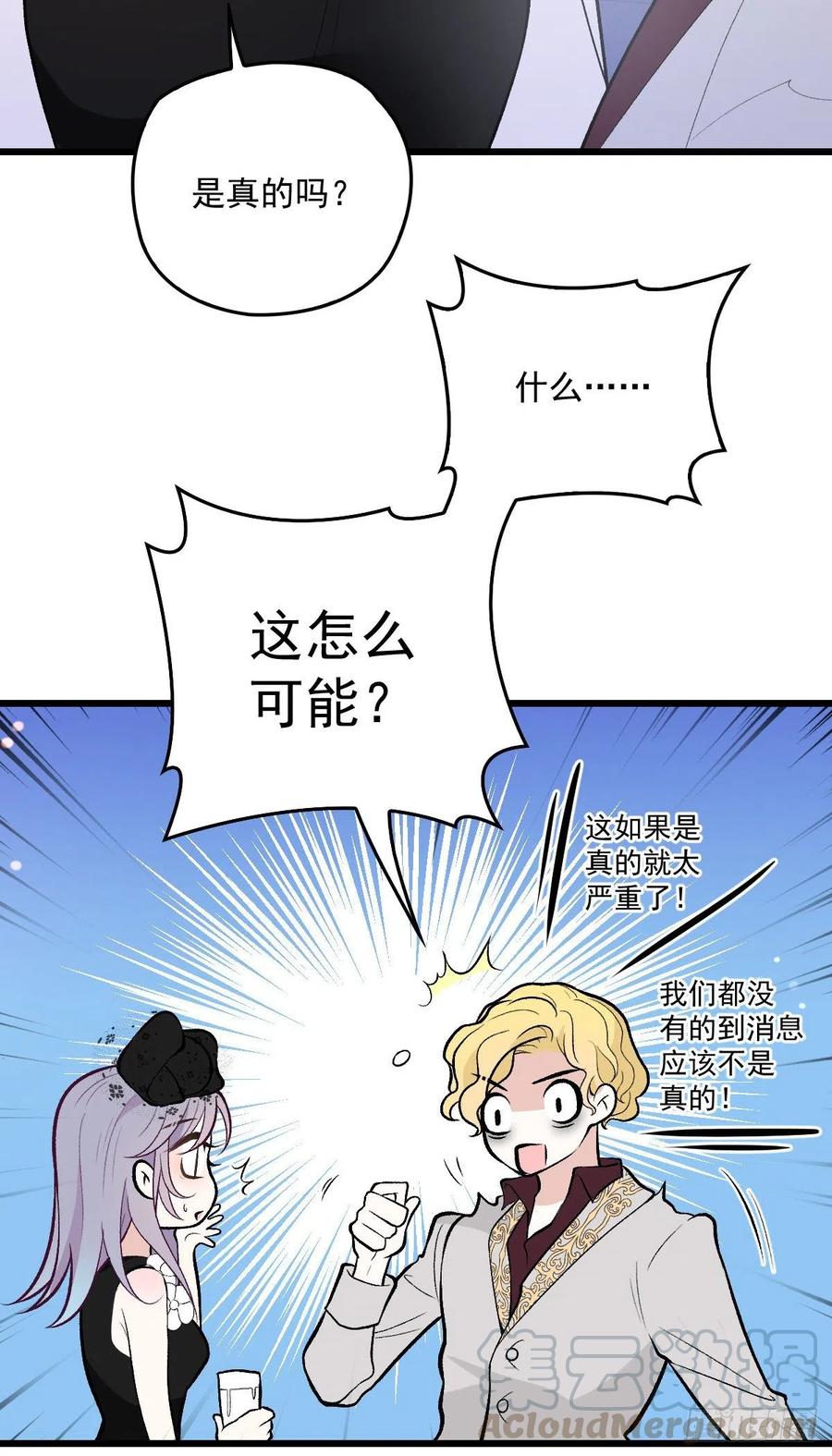 《萌宝一加一》漫画最新章节第一百零七话 公爵盛宴免费下拉式在线观看章节第【25】张图片