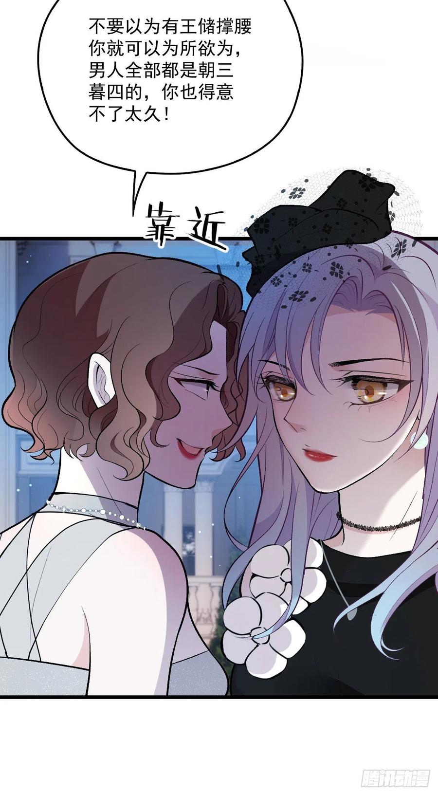 《萌宝一加一》漫画最新章节第一百零七话 公爵盛宴免费下拉式在线观看章节第【30】张图片