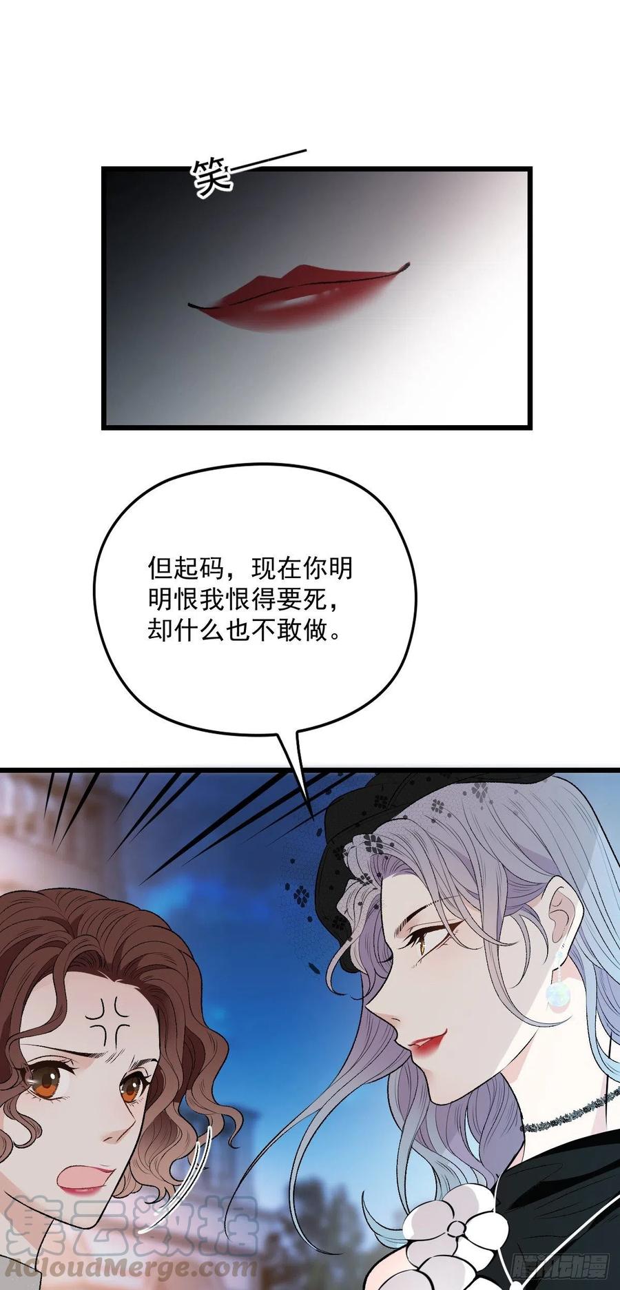 《萌宝一加一》漫画最新章节第一百零七话 公爵盛宴免费下拉式在线观看章节第【31】张图片