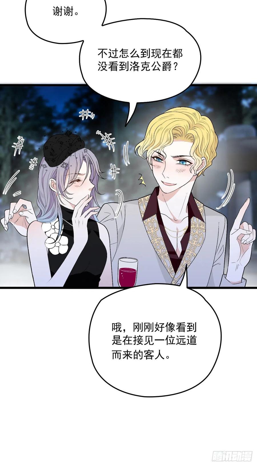 《萌宝一加一》漫画最新章节第一百零七话 公爵盛宴免费下拉式在线观看章节第【35】张图片