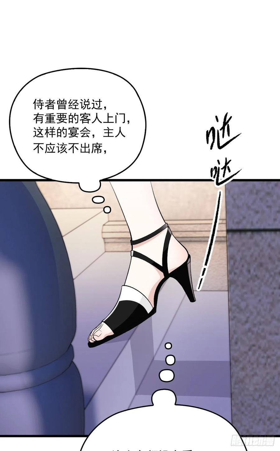 《萌宝一加一》漫画最新章节第一百零七话 公爵盛宴免费下拉式在线观看章节第【38】张图片