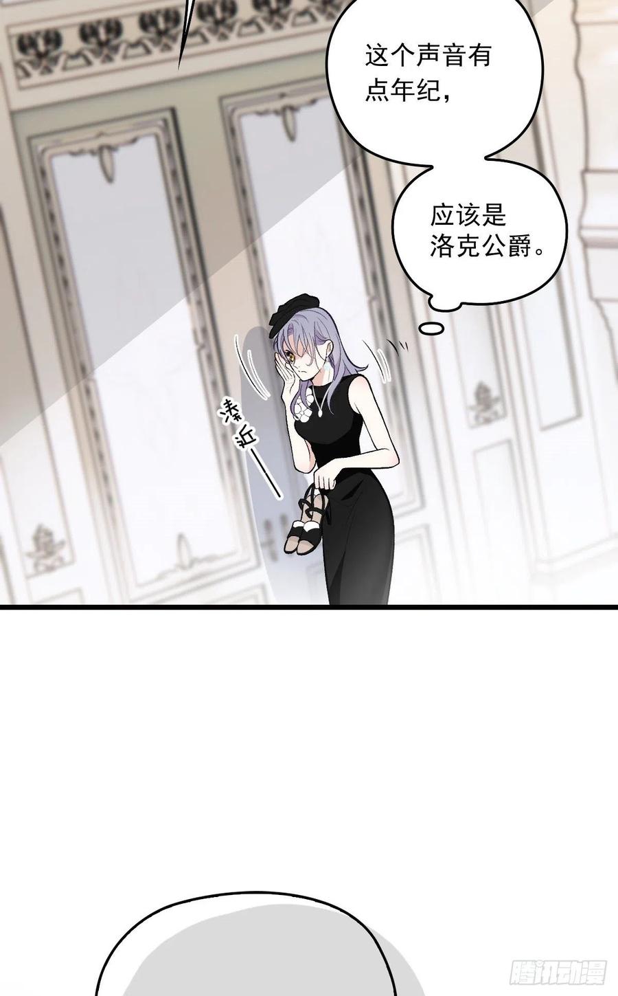 《萌宝一加一》漫画最新章节第一百零七话 公爵盛宴免费下拉式在线观看章节第【42】张图片