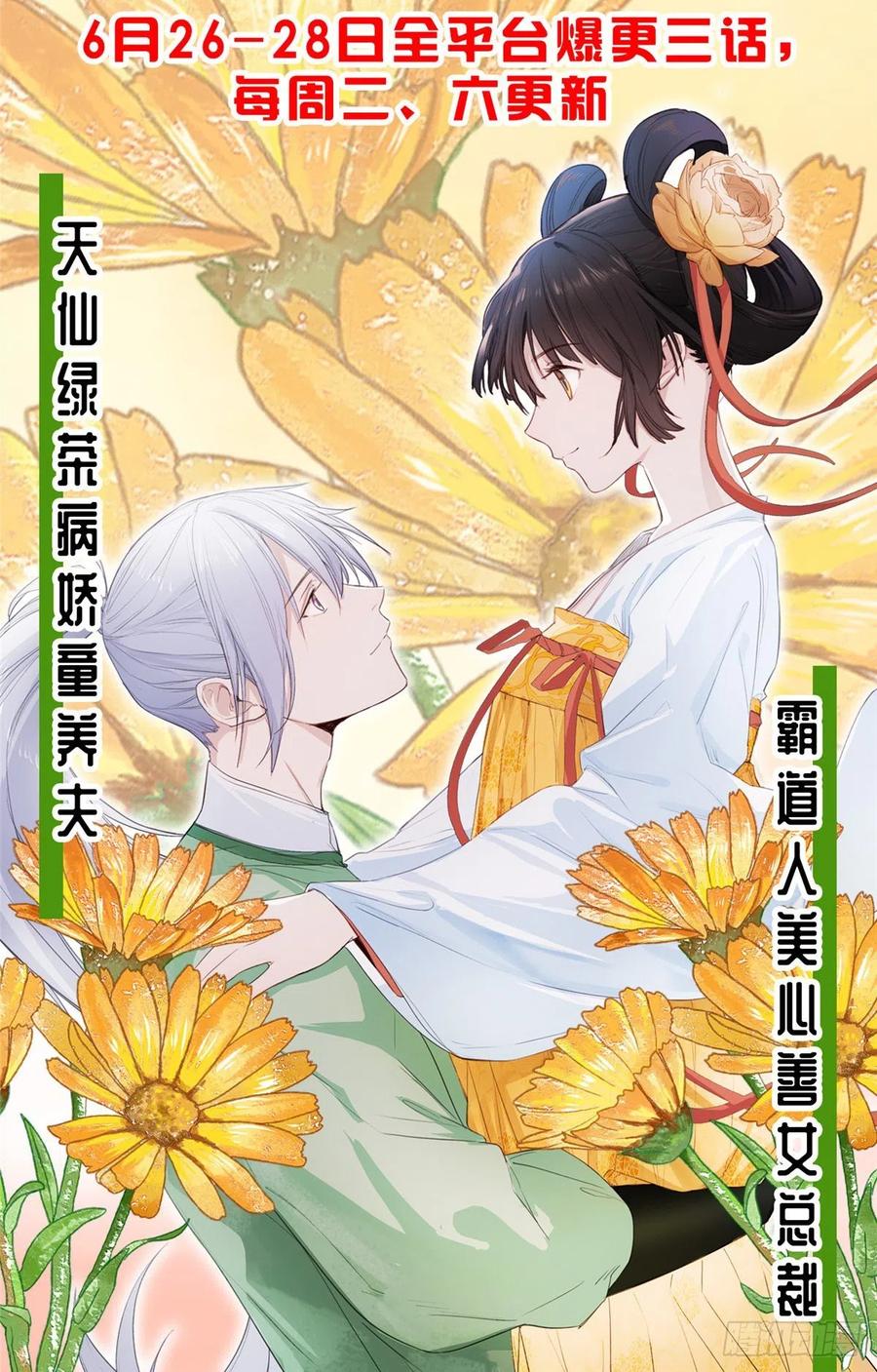 《萌宝一加一》漫画最新章节第一百零七话 公爵盛宴免费下拉式在线观看章节第【48】张图片