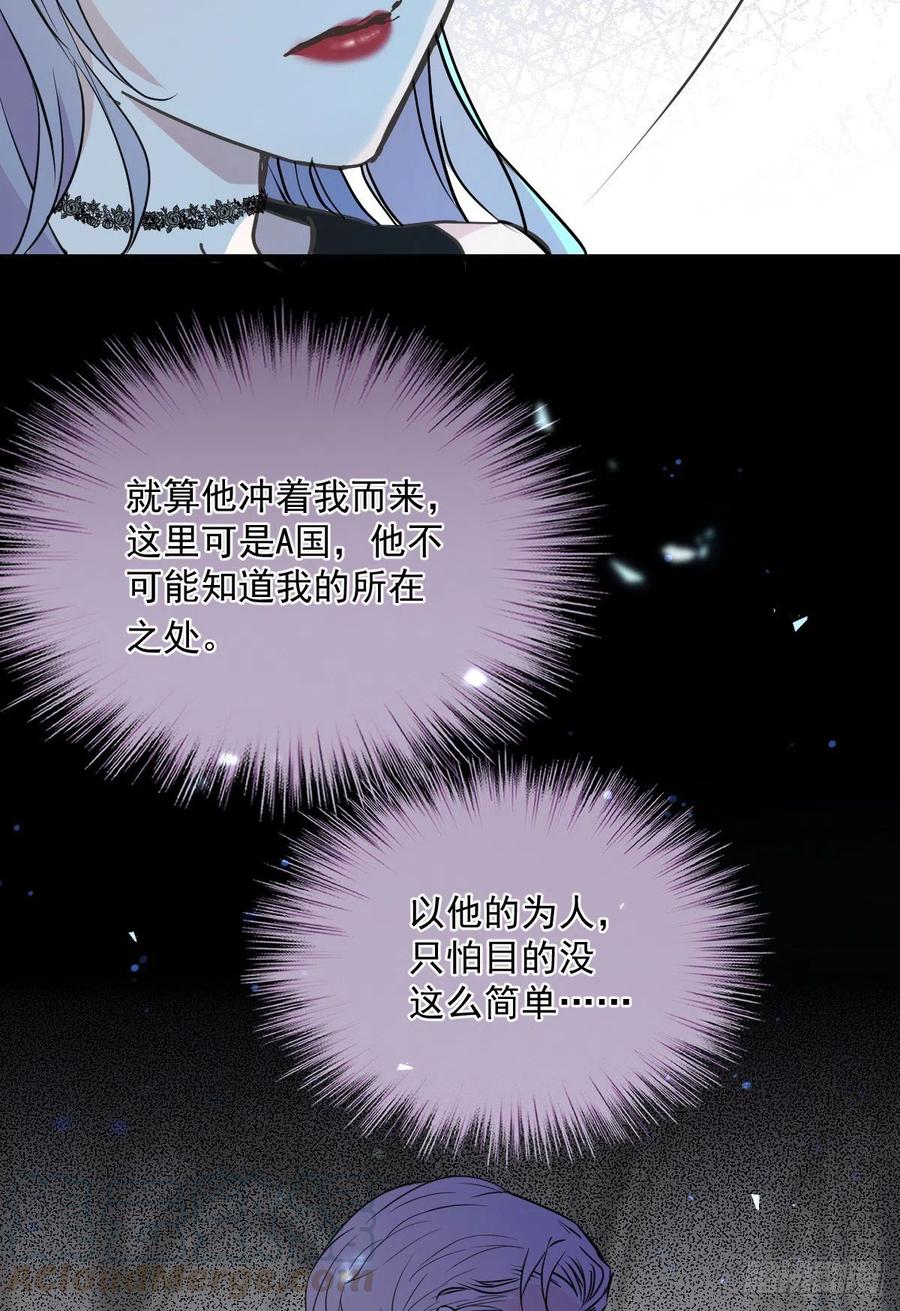 《萌宝一加一》漫画最新章节第一百零八话 暗潮涌动免费下拉式在线观看章节第【10】张图片