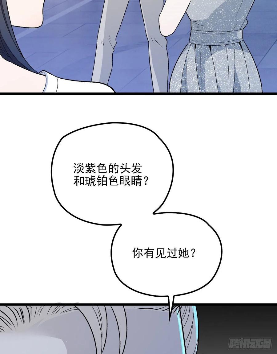 《萌宝一加一》漫画最新章节第一百零八话 暗潮涌动免费下拉式在线观看章节第【17】张图片