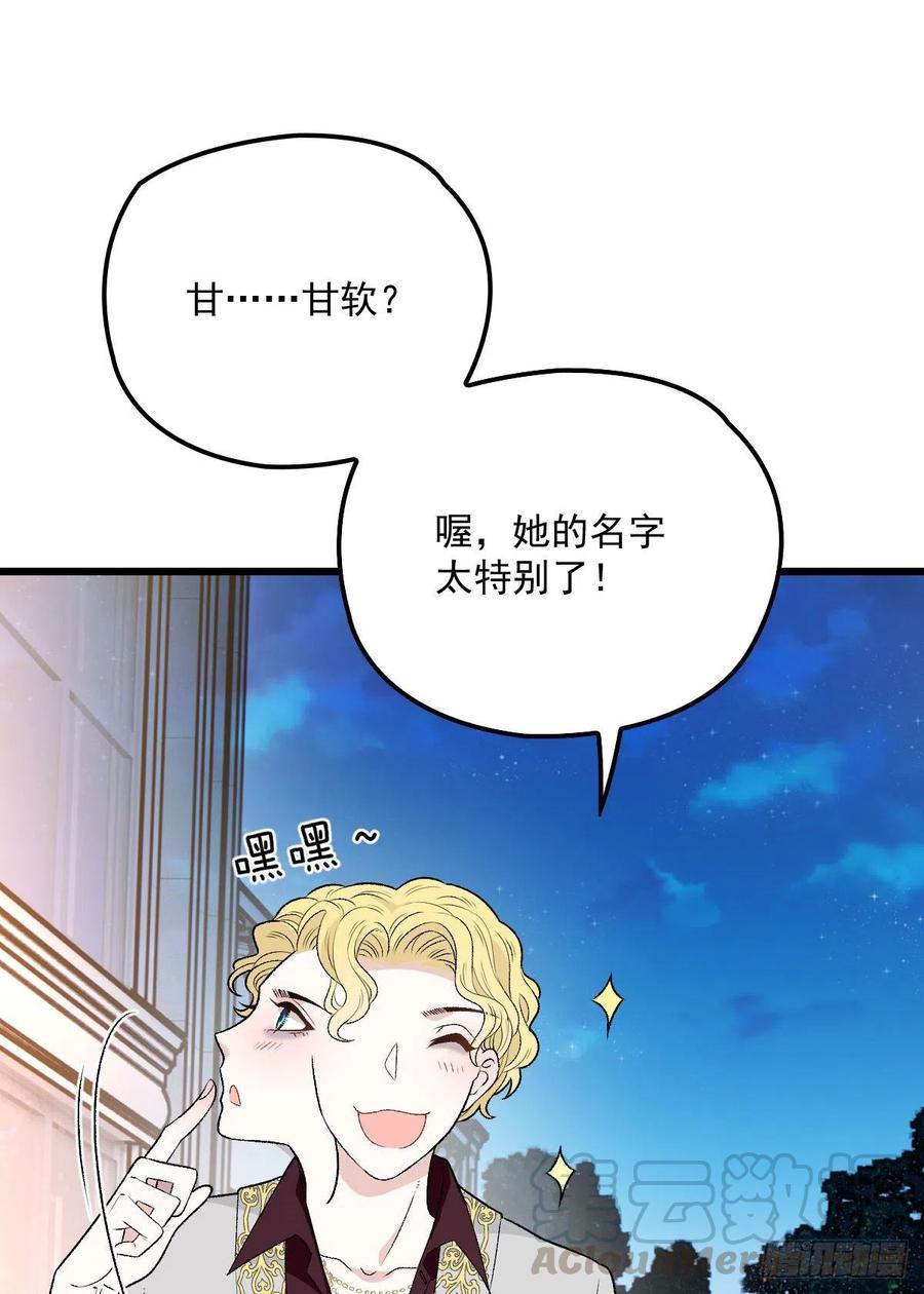 《萌宝一加一》漫画最新章节第一百零八话 暗潮涌动免费下拉式在线观看章节第【19】张图片