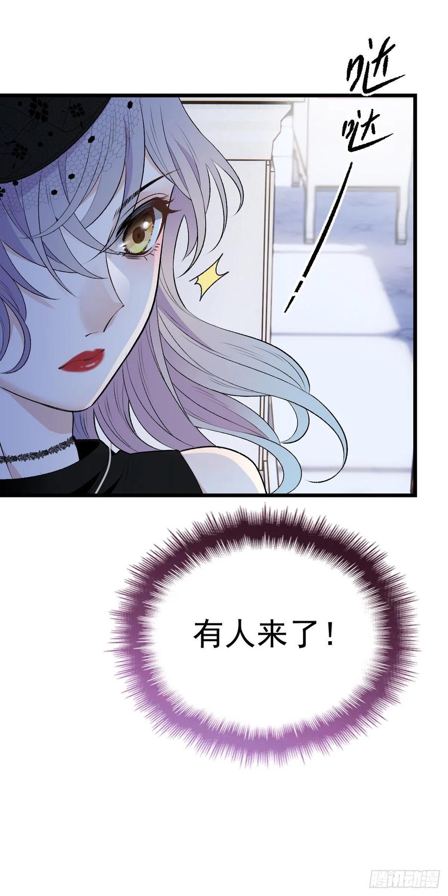 《萌宝一加一》漫画最新章节第一百零八话 暗潮涌动免费下拉式在线观看章节第【2】张图片