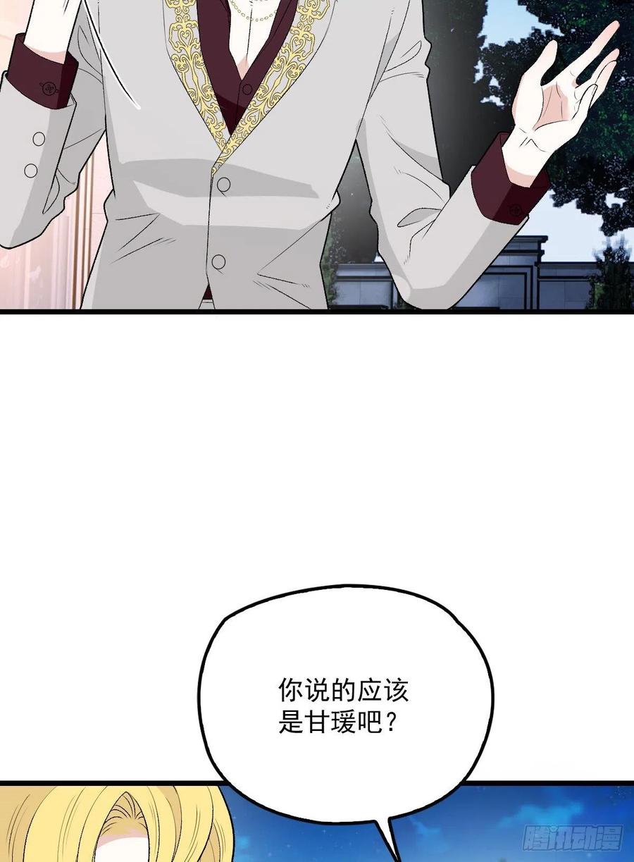 《萌宝一加一》漫画最新章节第一百零八话 暗潮涌动免费下拉式在线观看章节第【20】张图片