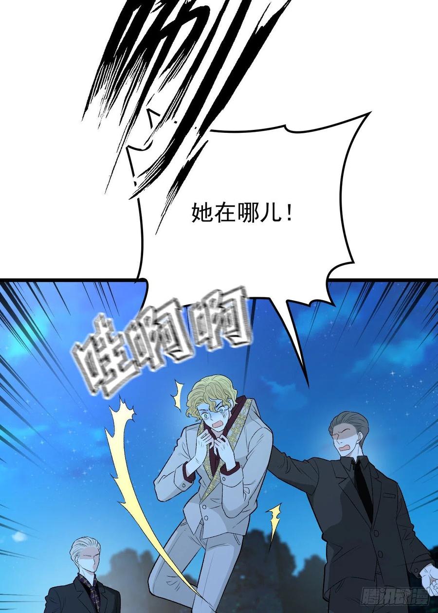 《萌宝一加一》漫画最新章节第一百零八话 暗潮涌动免费下拉式在线观看章节第【23】张图片