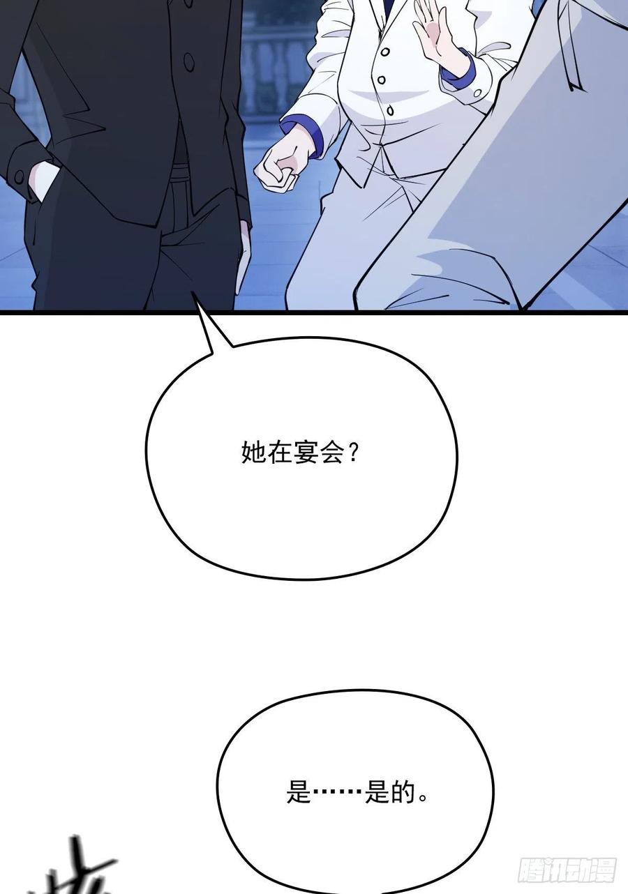 《萌宝一加一》漫画最新章节第一百零八话 暗潮涌动免费下拉式在线观看章节第【27】张图片