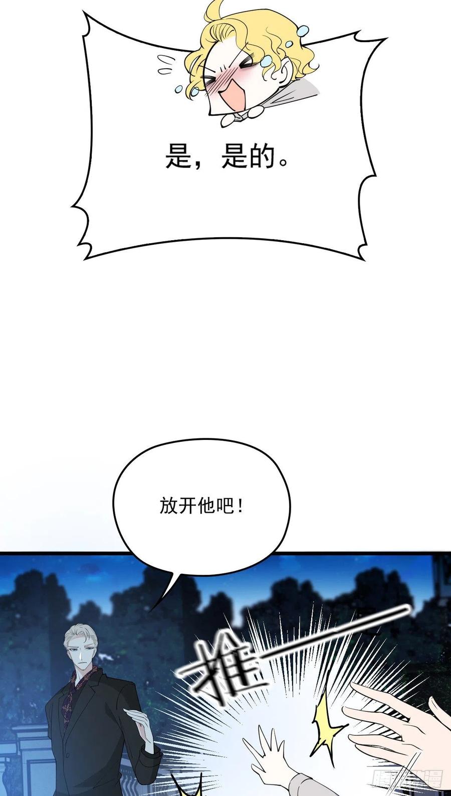 《萌宝一加一》漫画最新章节第一百零八话 暗潮涌动免费下拉式在线观看章节第【30】张图片