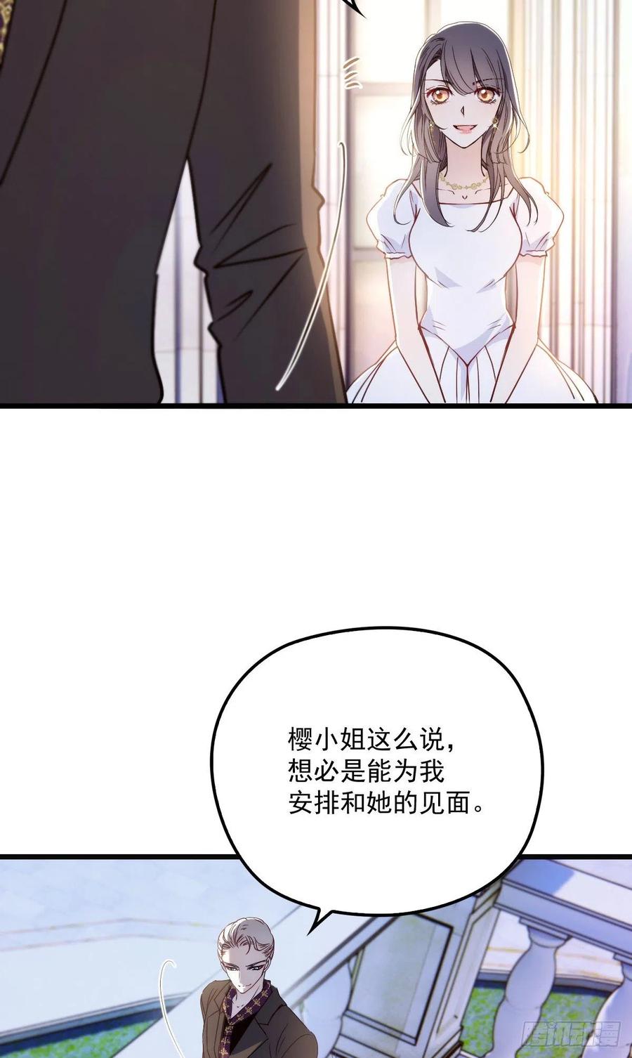 《萌宝一加一》漫画最新章节第一百零八话 暗潮涌动免费下拉式在线观看章节第【48】张图片